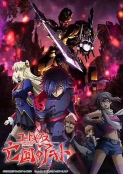 Code Geass: Boukoku no Akito 2 – Hikisakareshi Yokuryuu