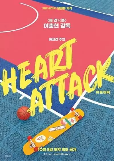 Heart Attack