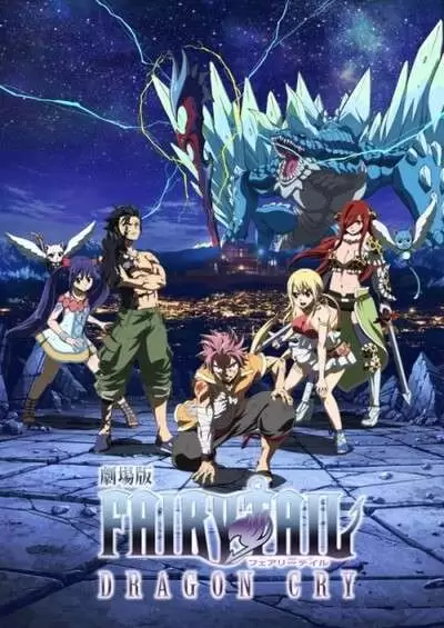 Fairy Tail Movie 2: Dragon Cry