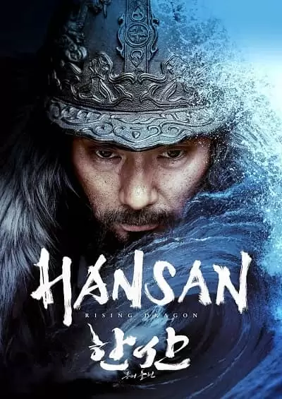 Hansan Rising Dragon