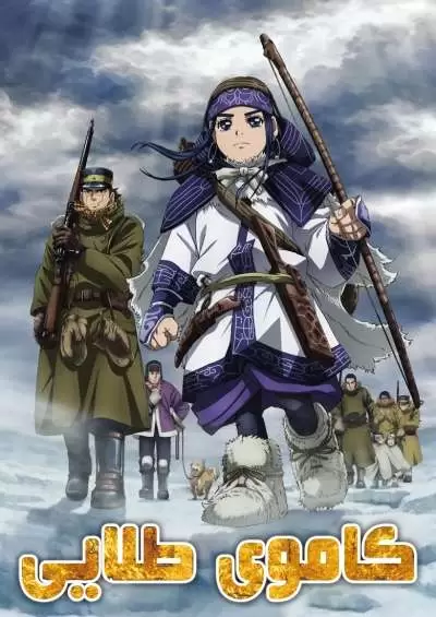 Golden Kamuy 4th Season