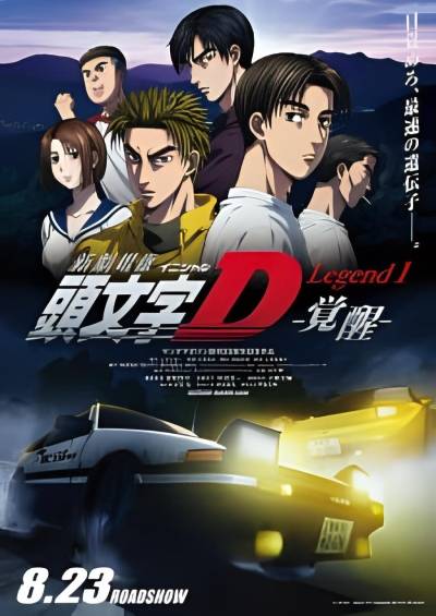 Initial D Legend 1 Awakening