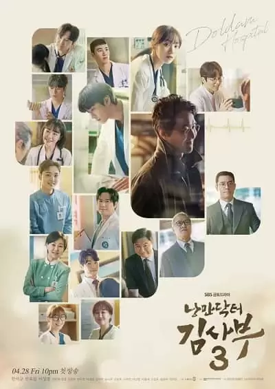 Doctor Romantic Season 3