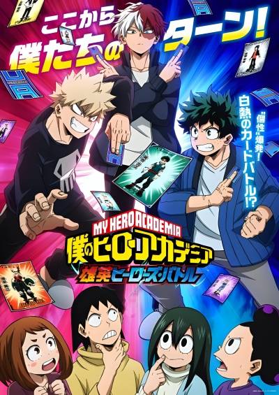 Boku no Hero Academia: UA Heroes Battle