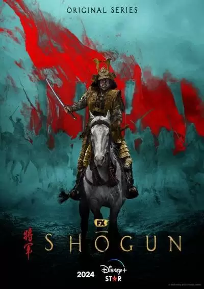 Shogun