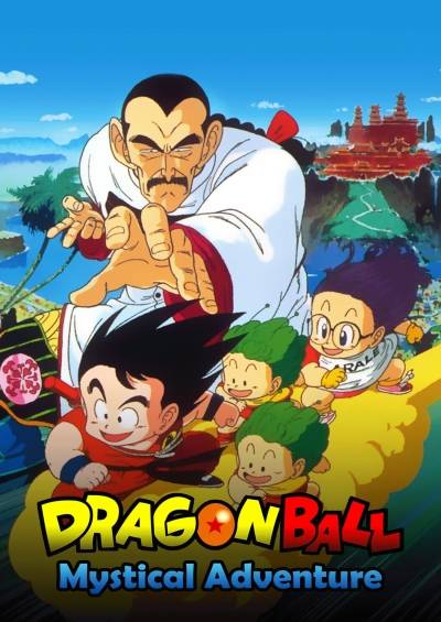 Dragon Ball Movie 3: Makafushigi Daibouken