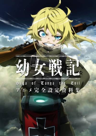 Youjo Senki: Sabaku no Pasta Daisakusen