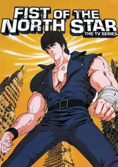 Hokuto no Ken