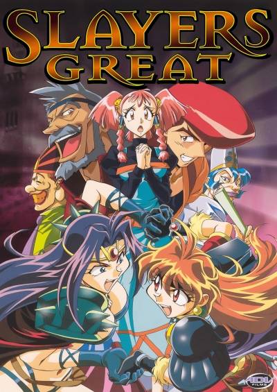 Slayers Movie 3